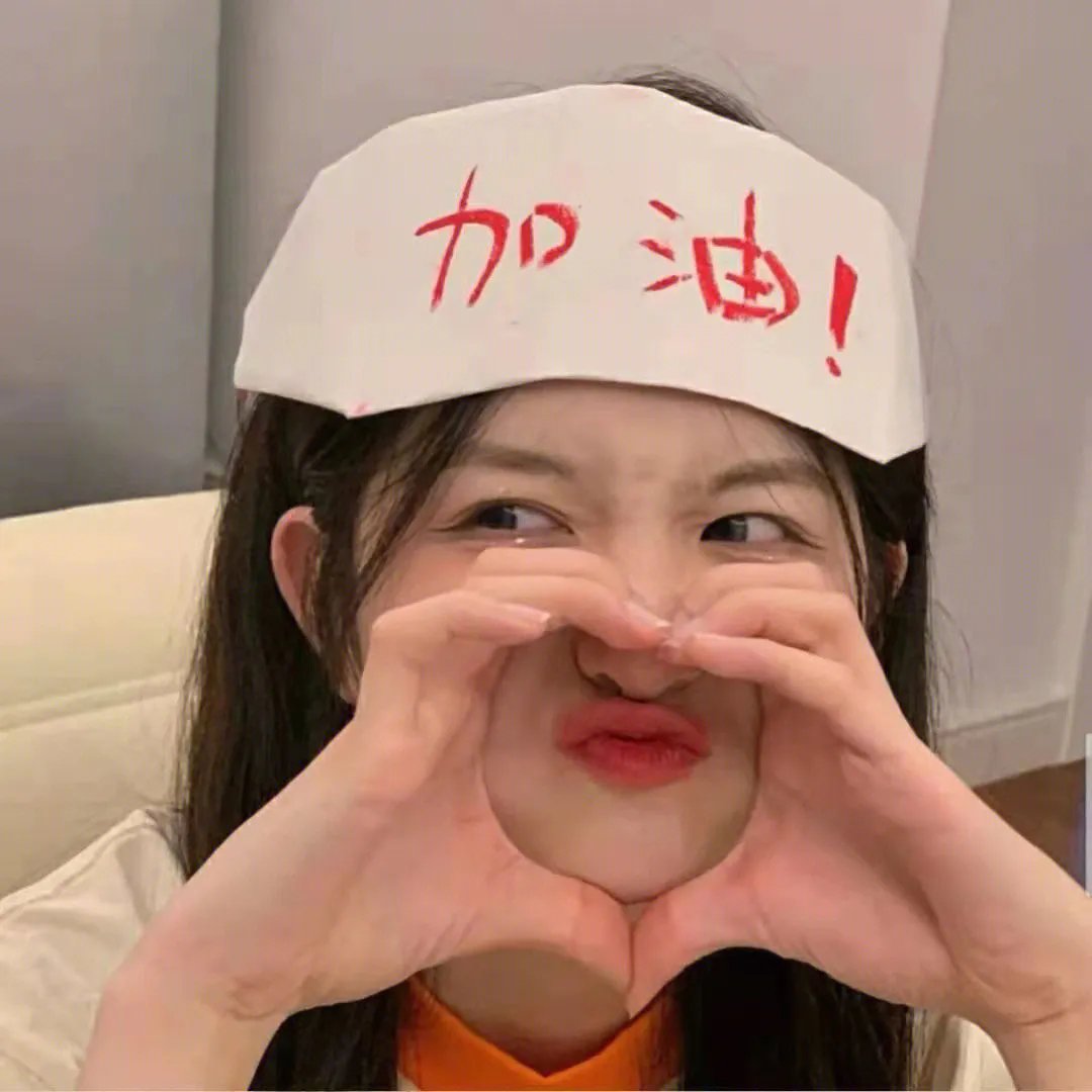 看我说什么
